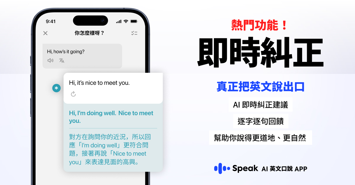 Speak APP logo