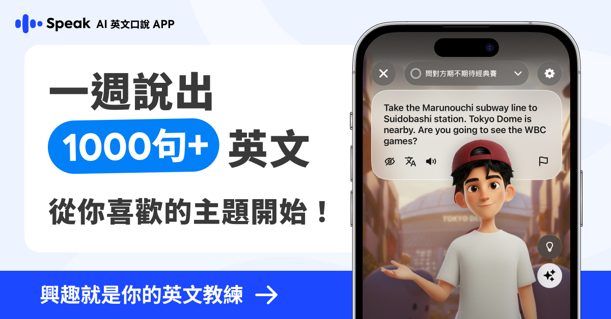 Speak APP logo