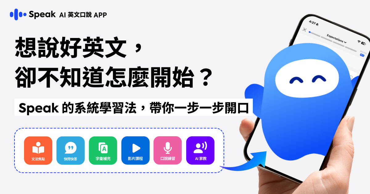 Speak APP logo
