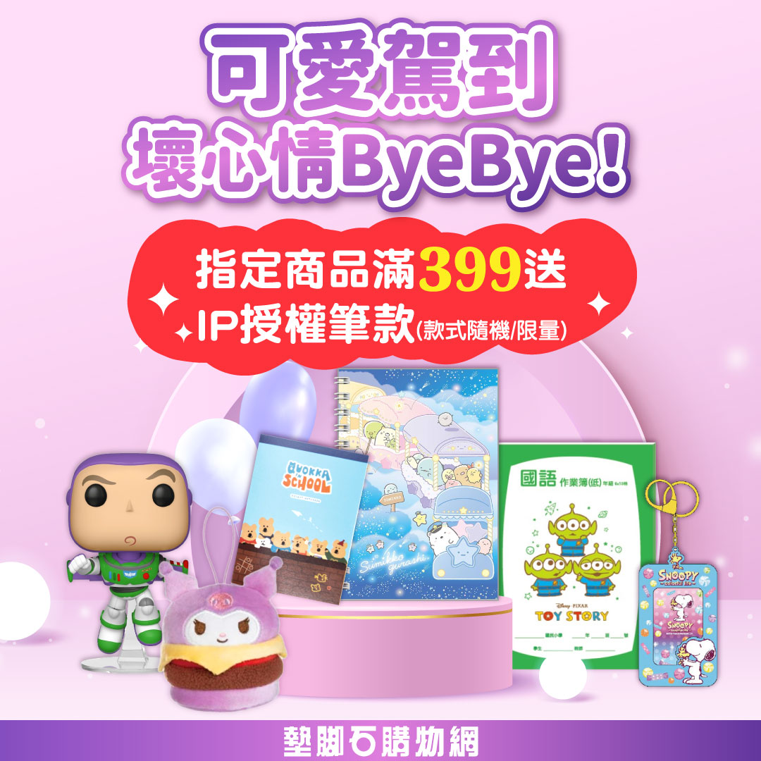 滿999抽NS2
