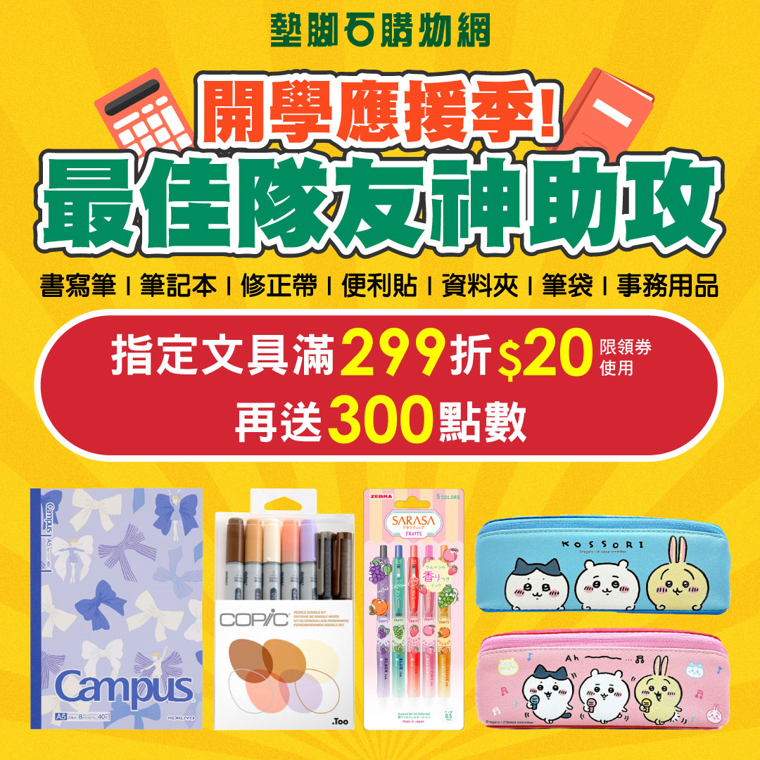 滿999抽NS2