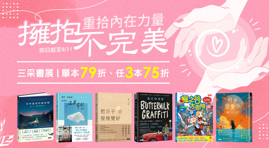 新註冊會員最高送280購物金