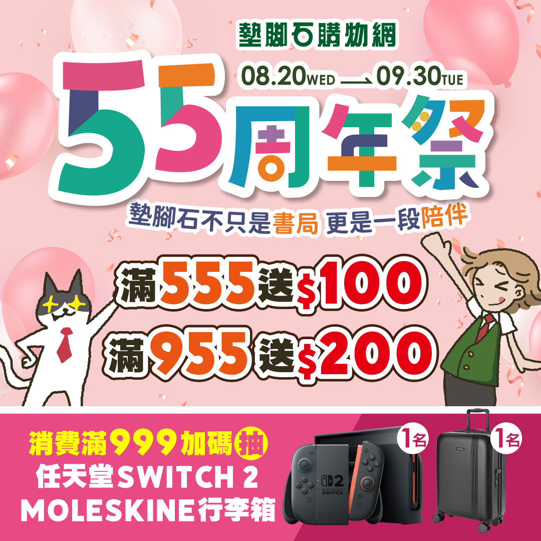 首次下載最高送230元