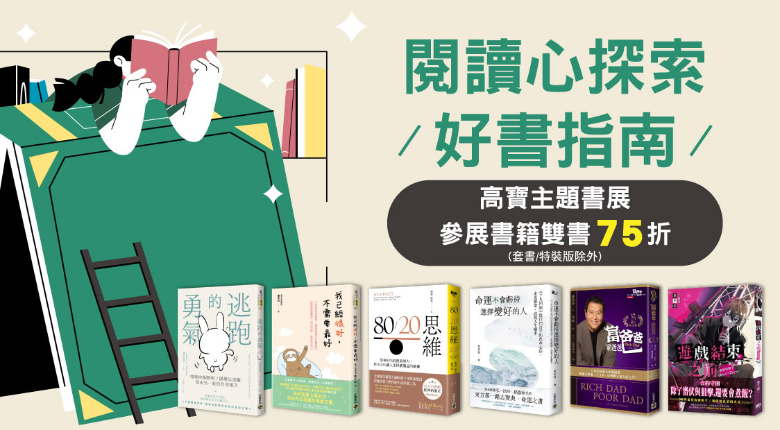 新註冊會員最高送280元購物金