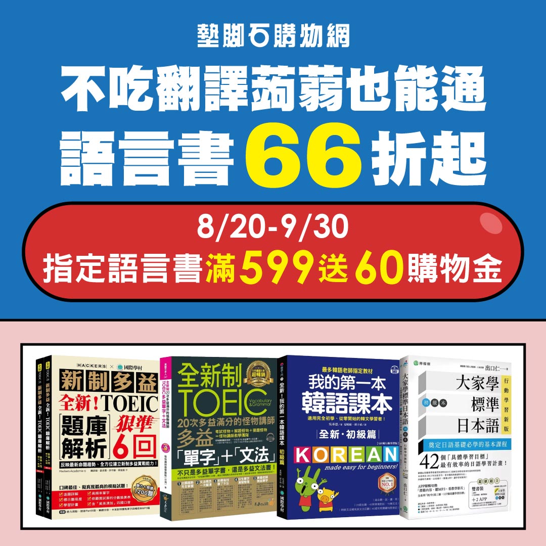 新註冊會員最高送230