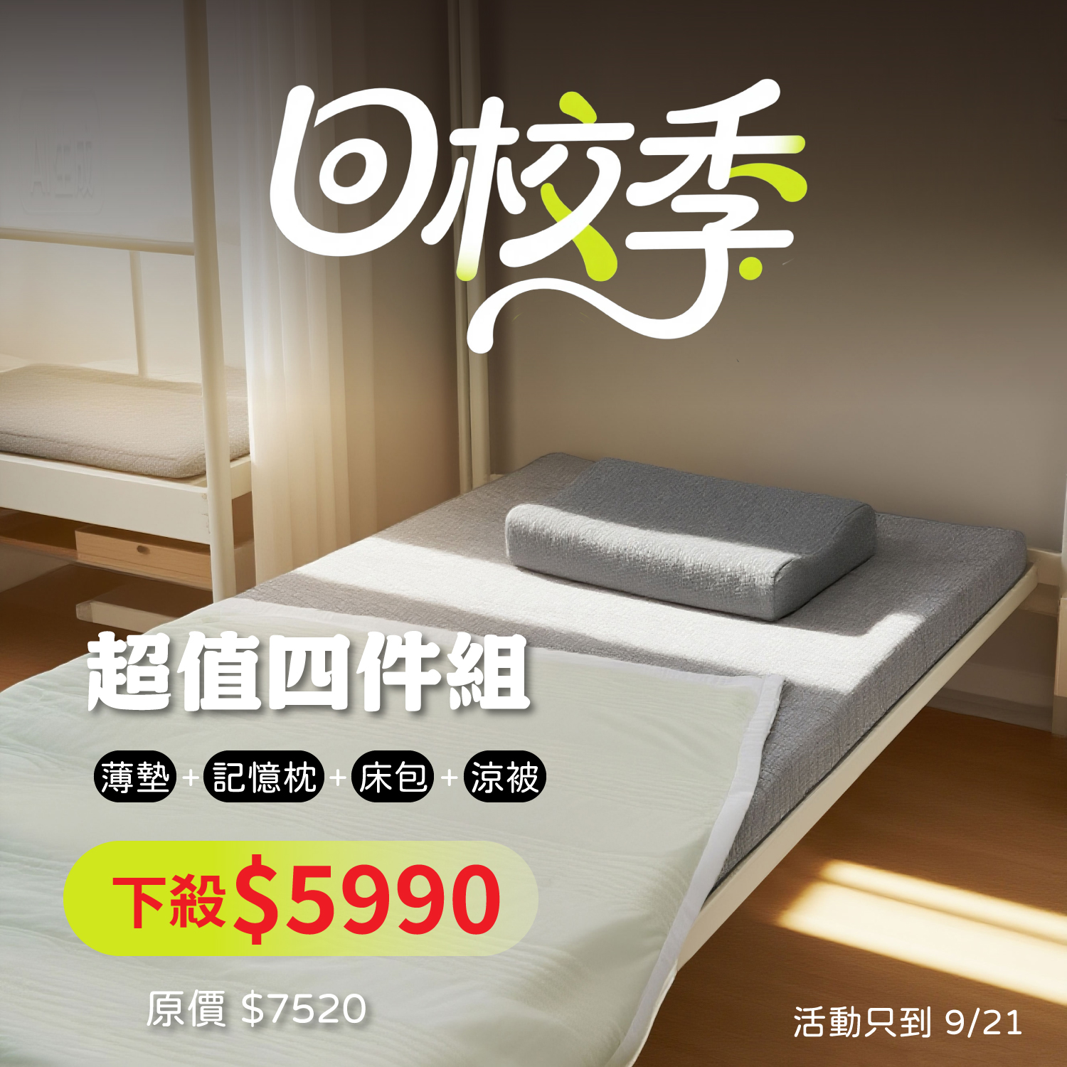 o'rest 歐瑞思 臺灣 coupon
