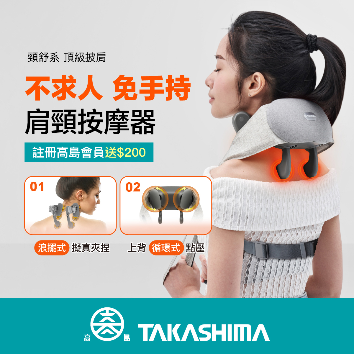 TAKASHIMA 高島 臺灣 logo