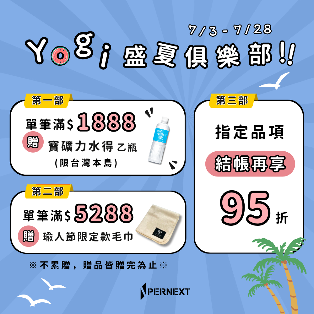 盛夏三部曲