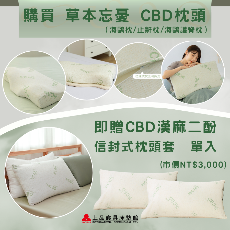 Song Beam 上品寢具床墊館 coupon