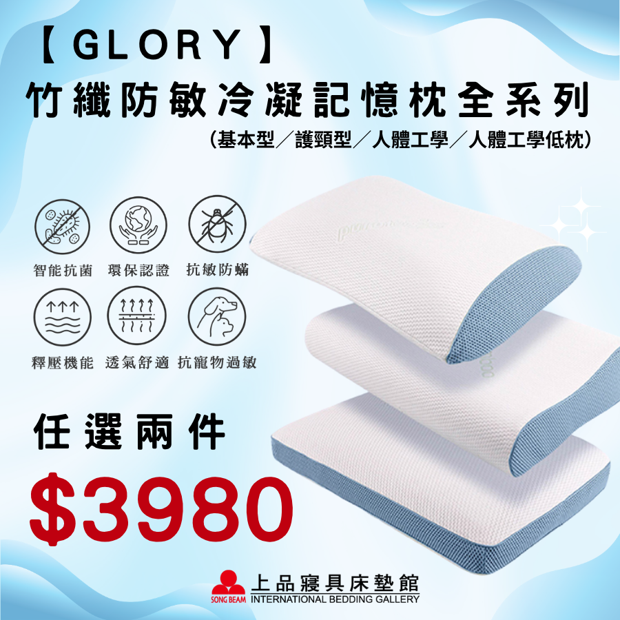 Song Beam 上品寢具床墊館 coupon