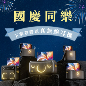 Edifier 力孚國際 臺灣 coupon