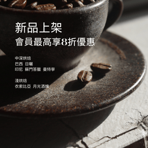 烘焙新品上架