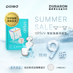 限時優惠 ퟵ 折，買指定款式贈濾芯