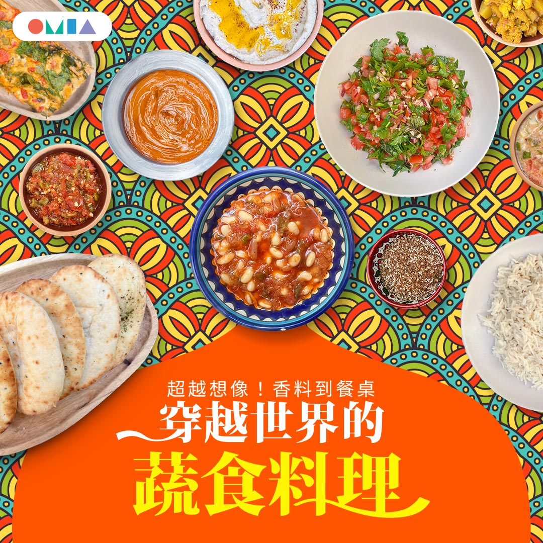 OMIA 學東西 臺灣 coupon