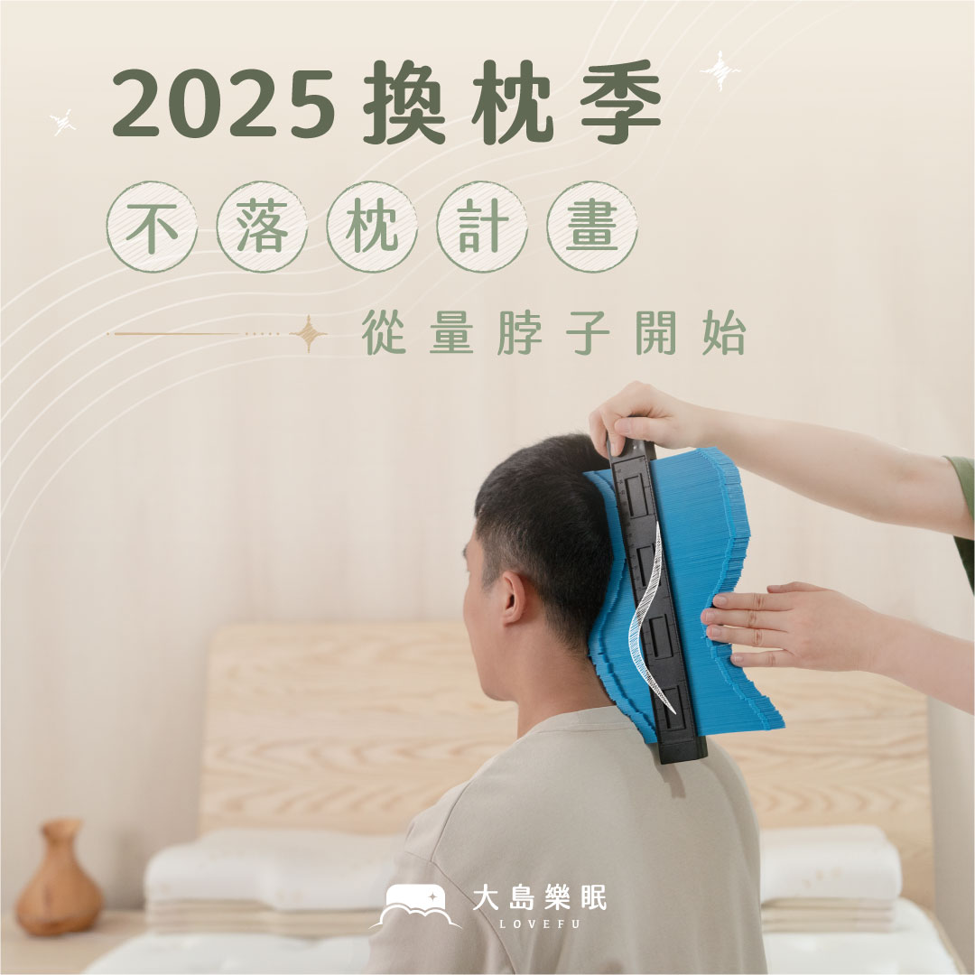 LoveFu 樂眠 coupon